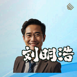刘明浩
