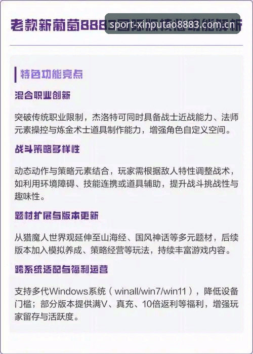 新葡萄8883双端服务功能详解：从入门到精通的使用指南