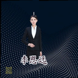 李思远